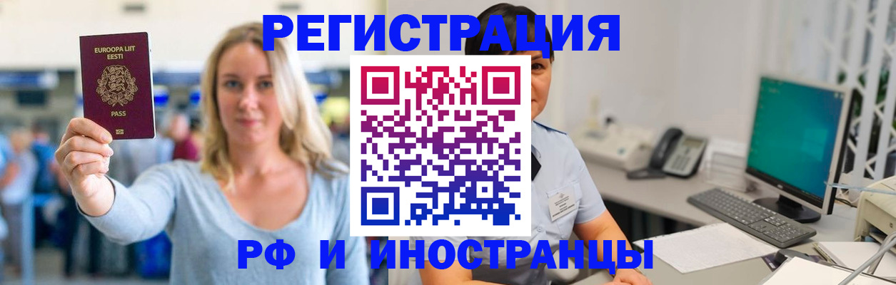 регистрация в Павловском Посаде