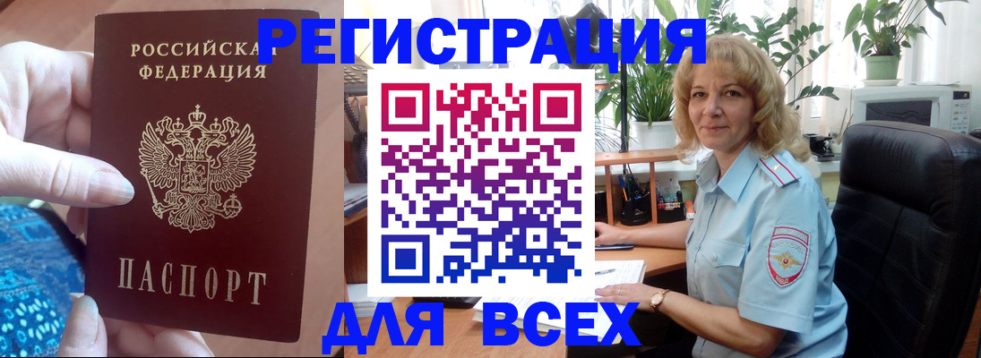 прописка для работы в Павловском Посаде